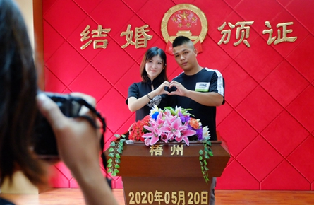 “520”婚姻登記火爆